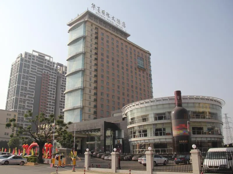 Hua Xia Pearl Hotel - Image 1