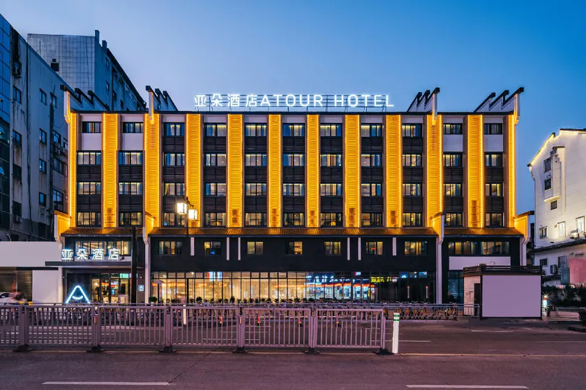 Atour Hotel Quzhou Nankong - Image 1