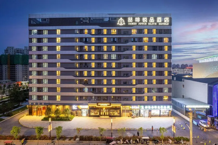 James Joyce ELITE Hotel (Anyang High-speed Railway Station Wuyue Plaza) - Image 1