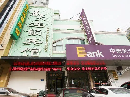 Spring Chain Hotel (Harbin Central Street) - Image 1