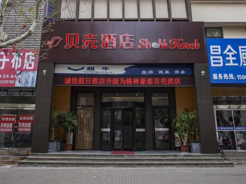 Shell Yantai Mouping District Gongshang Dajie Hotel - Image 1