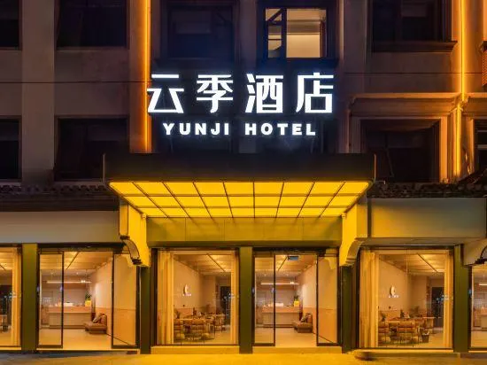 Yunji Hotel (Wengong South Road) - Image 1