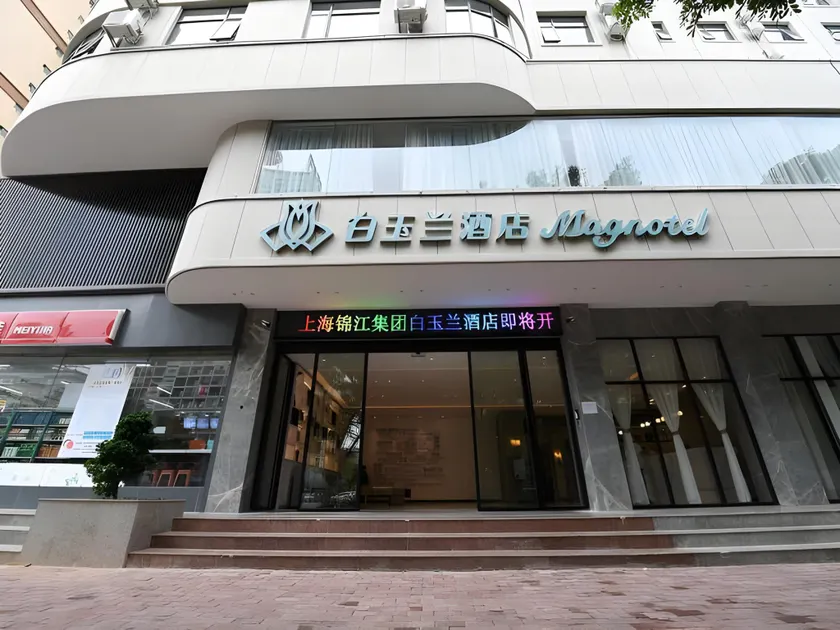 Magnotel Qinzhouwan Square - Image 1