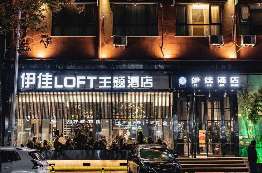 Yijia Loft Theme Hotel (Pingdingshan Railway Station Branch) - Image 1
