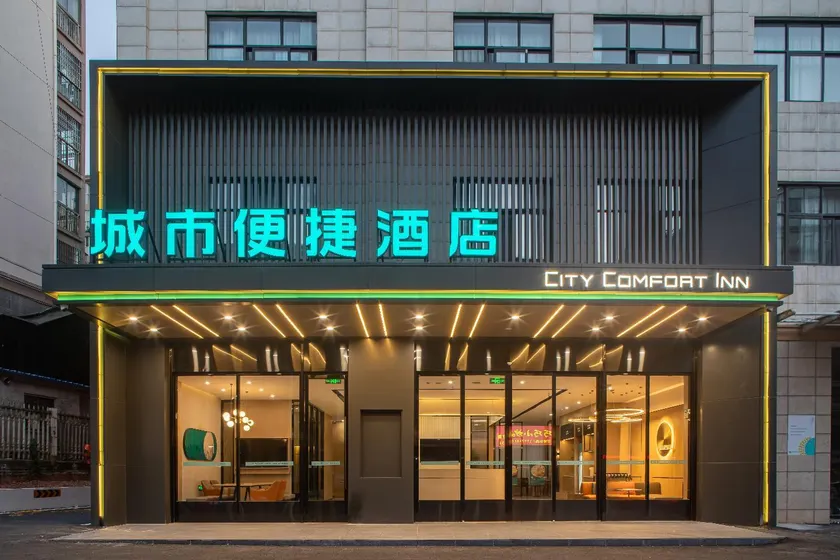 City Comfort Inn Hubei University of Science and Technology - Image 1