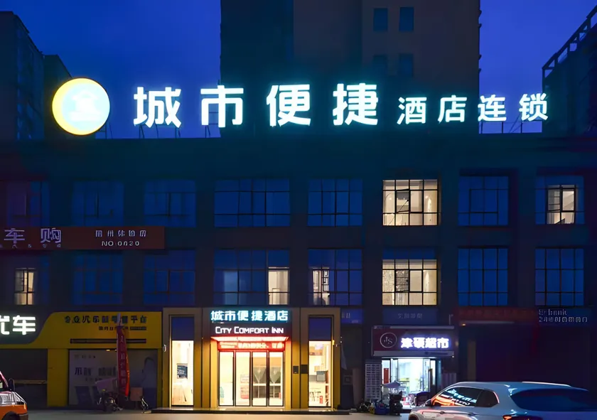 City Comfort Inn Suizhou Railway Station - Image 1