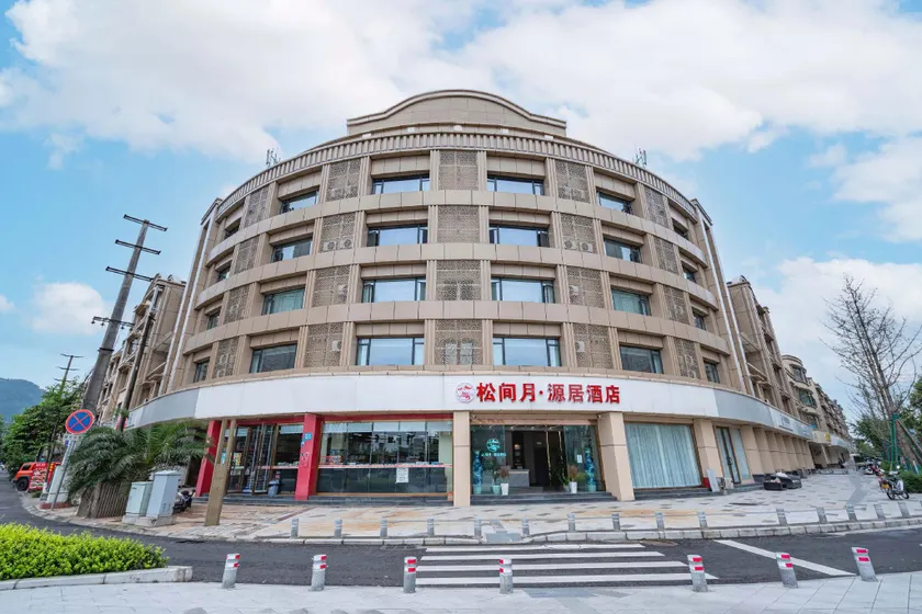 Songjianyue·Yuanju Hotel - Image 1