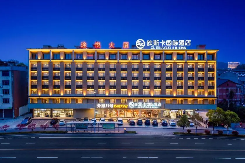 Oska International Hotel (Yuetu Square Branch, Guangfeng District, Shangrao) - Image 1