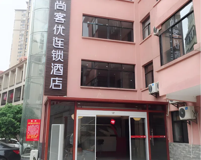 Thank Inn Plus Hotel Hunan Xiangtan Yuhu District Railway Station - Image 1