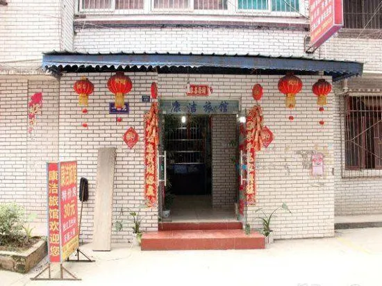 Kangjie Hostel - Image 1