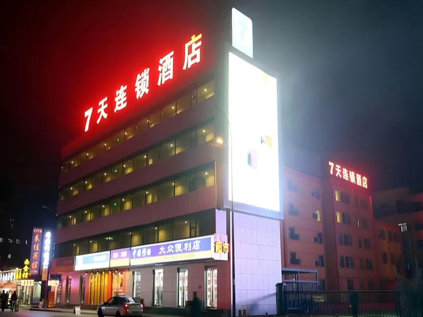 7 Days Inn Datong Railway Station - Image 1