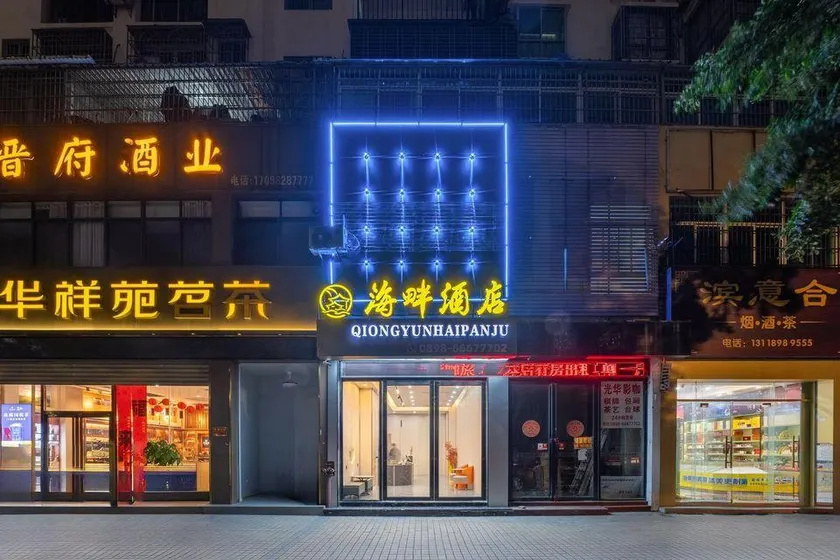 Guang Hua Cinema Hotel - Image 1