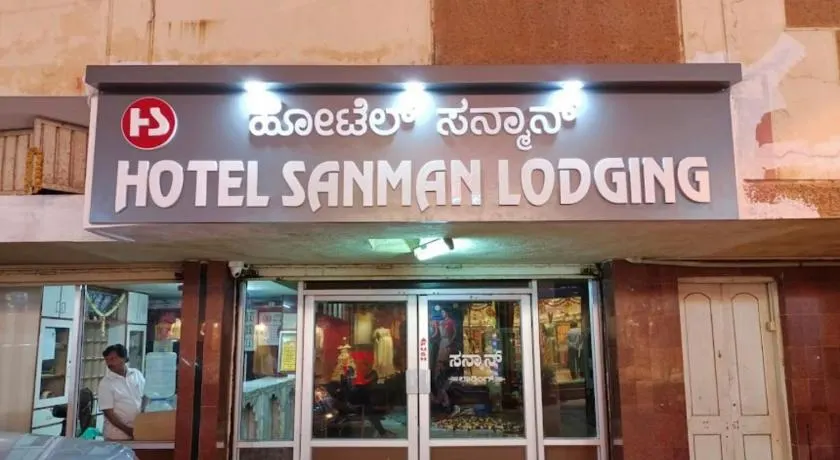 Hotel Sanman - Image 1