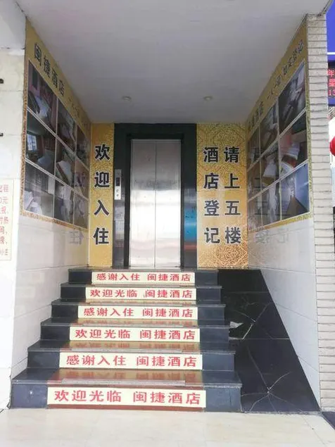 Minjie Hotel - Image 1