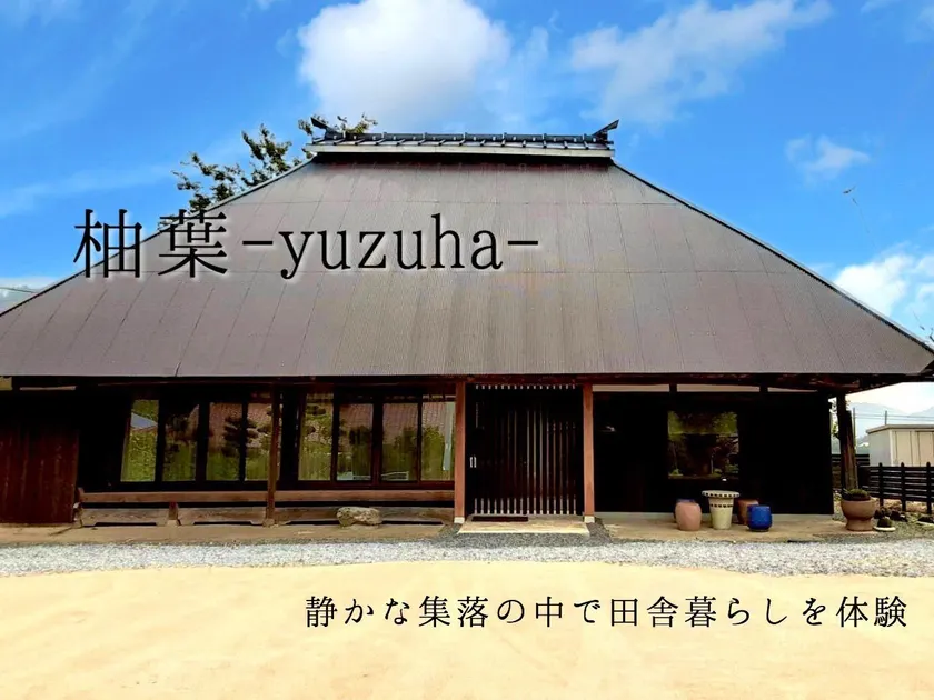 一棟貸しの宿 柚葉 - yuzyha - - Image 1