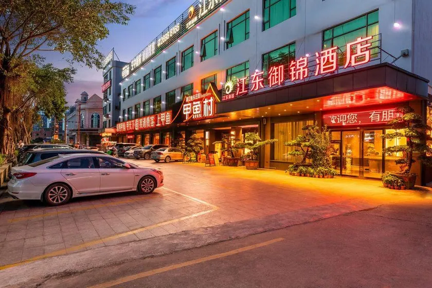 Jiangdong Yujin Holiday Hotel (Dongguan Gedi Metro Station) - Image 1
