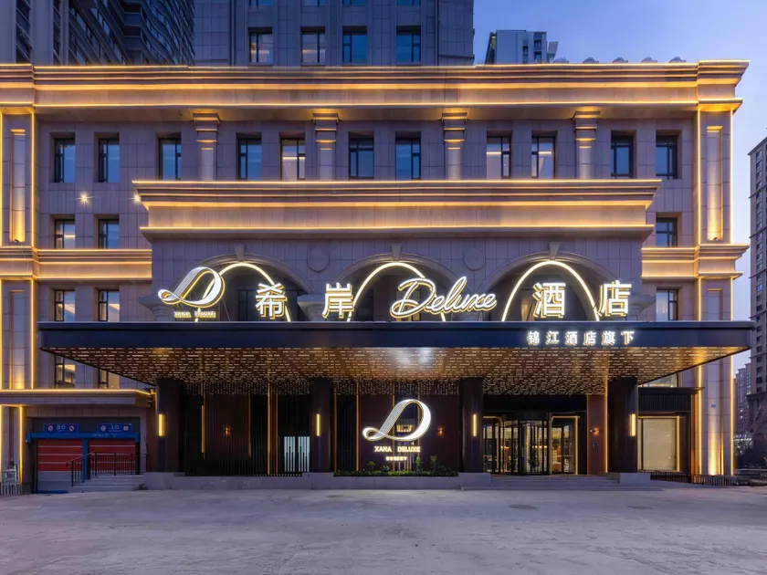 Xana Deluxe Hotel Harbin Haxi High-speed Railway Station Wanda Plaza - Image 1