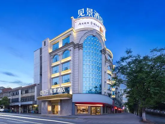 Jianjing Hotel - Image 1