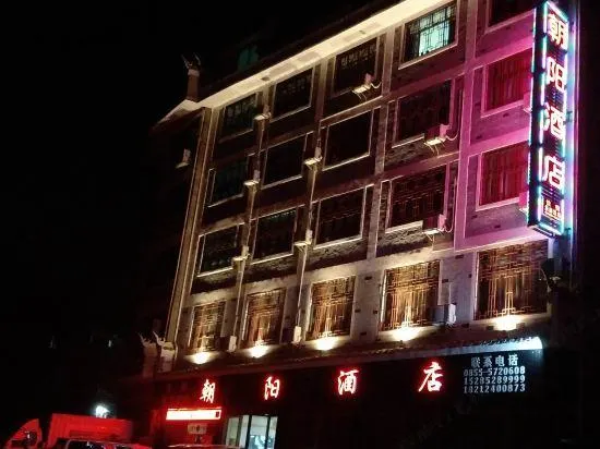 Chaoyang Hotel - Image 1