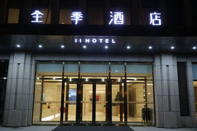Ji Hotel Changchun Jingyue Xincheng Street - Image 1