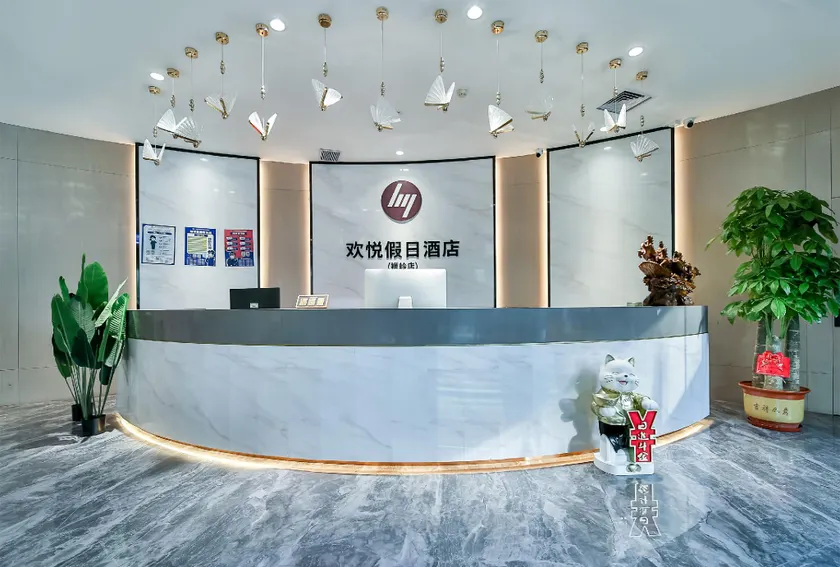 Joyful Holiday Hotel (Shiling Leather City Branch) - Image 1