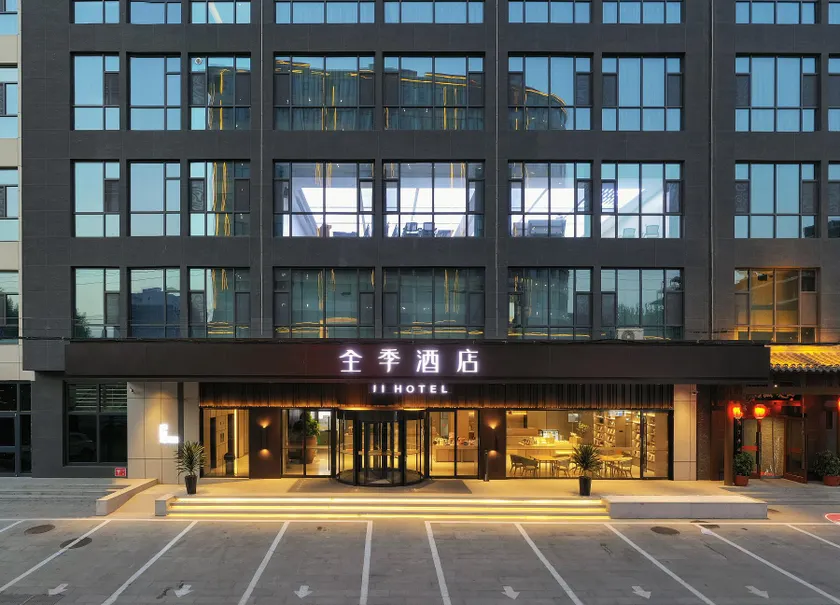 JI Hotel Handan Daming County Government - Image 1