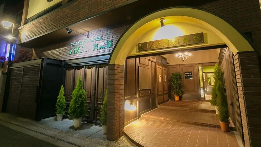 Kizan Club - Image 1