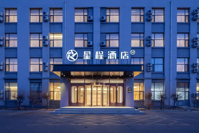 Starway Hotel Changchun Jingyue Changying Century City - Image 1