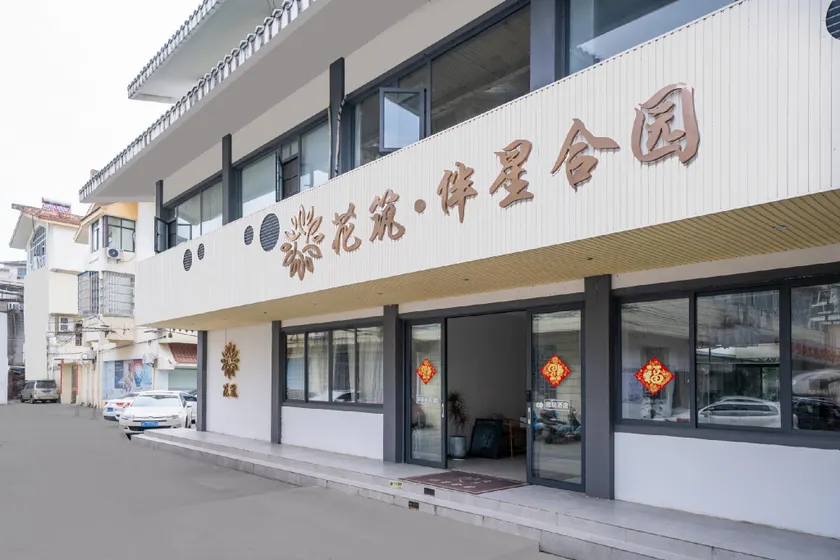 Floral Hotel Jinan Chengnan Xiaoyuan Homestay - Image 1