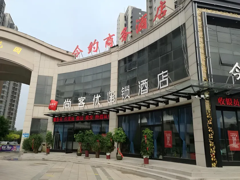 Thank Inn Plus Hotel Henan Shangqiu Suiyang District Shenhuo Avenue South - Image 1
