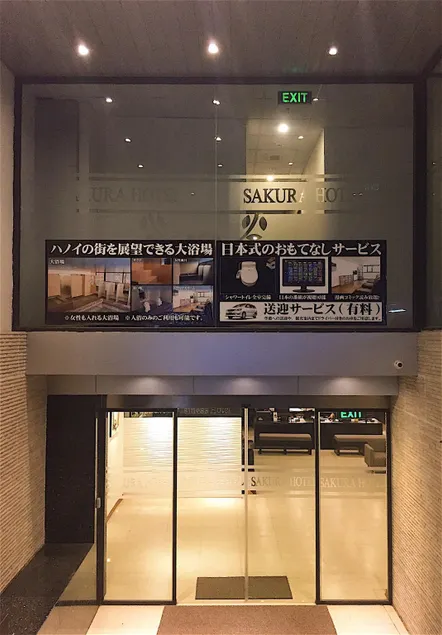 Sakura Hotel 3 - Image 1
