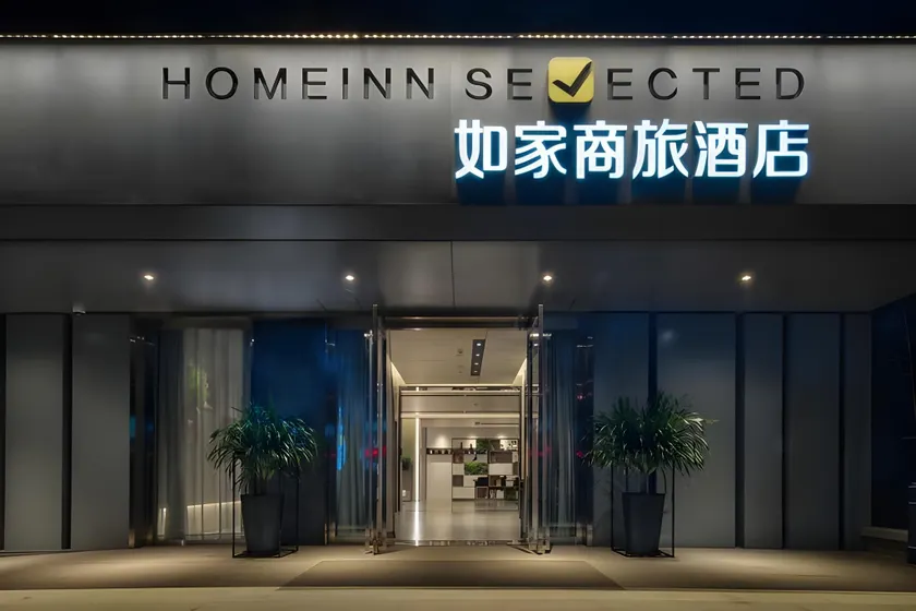 Home Inn Selected Xi'an High-tech Zone Dazhai Road Yanpingmen Metro Station - Image 1