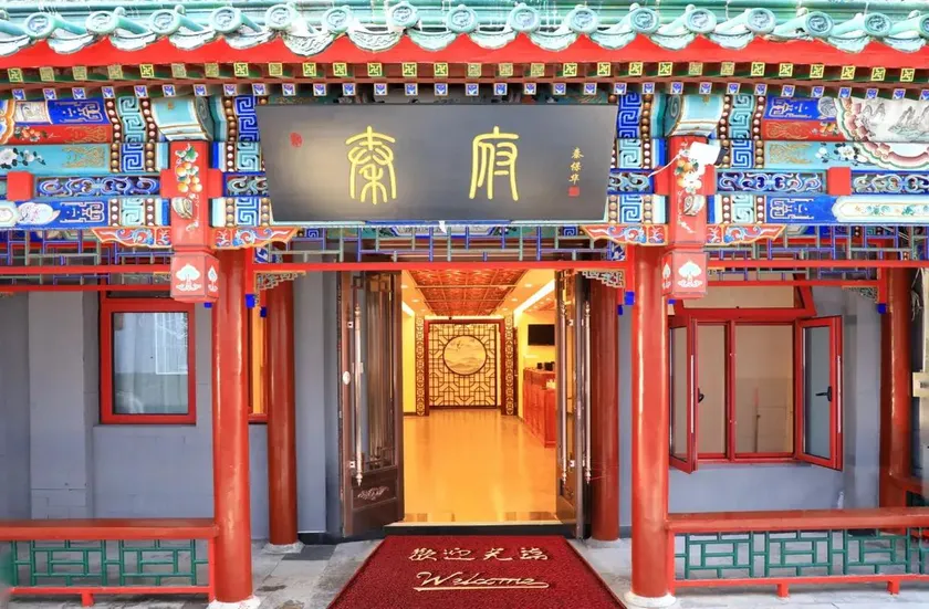 Qinfu Hotel Beijing Nanluogu Lane Houhai - Image 1