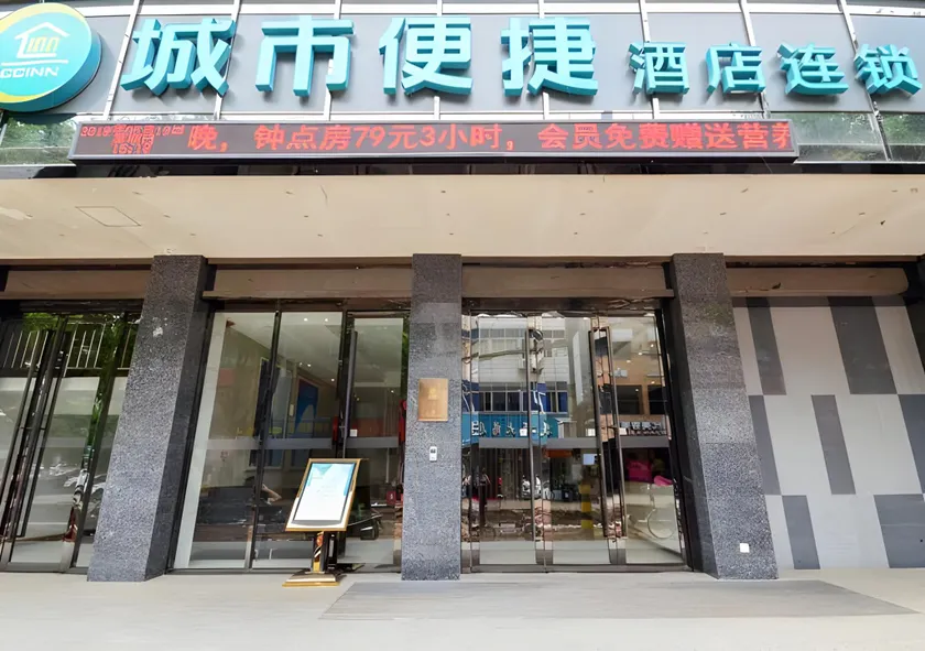 City Comfort Inn Xiaogan Xiaochang Huayuan Avenue - Image 1