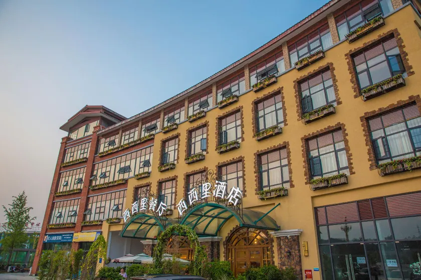 Honglilai Xixili Theme Hotel (Leshan High Speed Railway Station) - Image 1