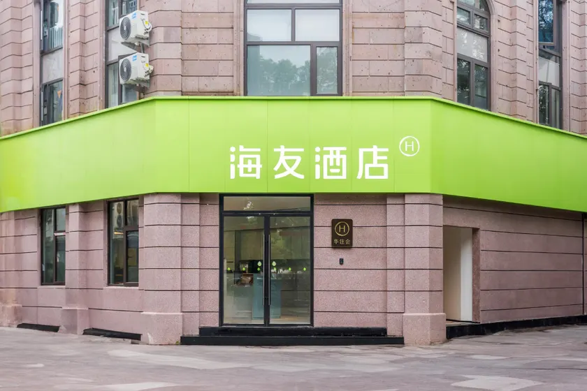 Hi Inn Linhai Chonghemen - Image 1