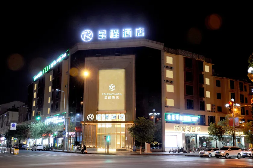 Starway Hotel Xichang Qionghai National Wetland Park - Image 1