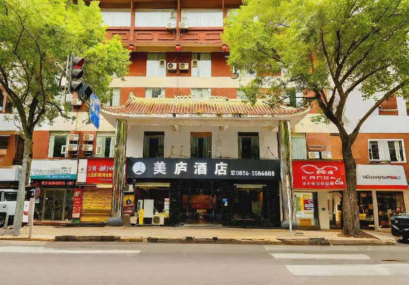 Chuan Shang Yu Mei Lu Hotel - Image 1