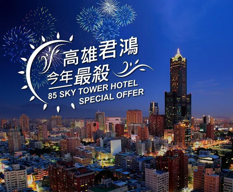 85 Sky Tower Hotel - Image 1