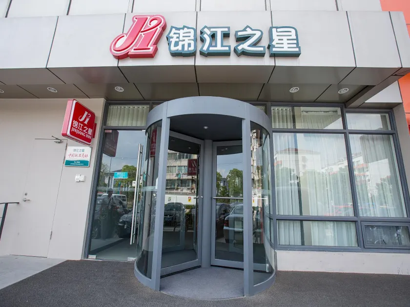 Jinjiang Inn Shanghai Light Textile Market Caoan Road - Image 1