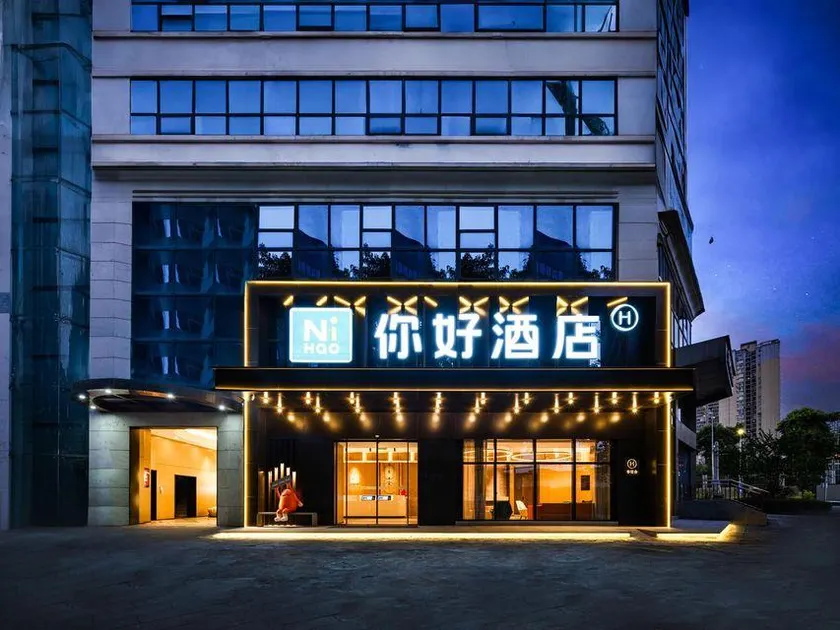 Ni Hao Hotel (Chongqing Ranjiaba) - Image 1