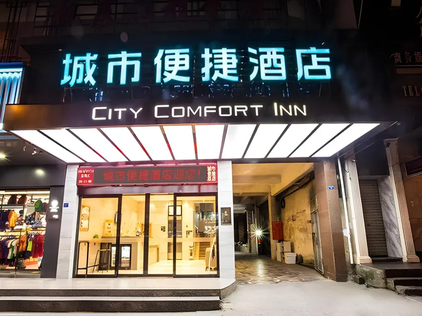 City Comfort Inn Liuzhou Rongshui Fengsha - Image 1