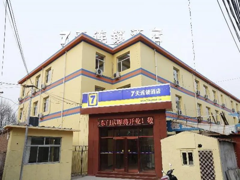7 Days Inn Chengdu Imperial Summer Resort East Gate Branch - Image 1