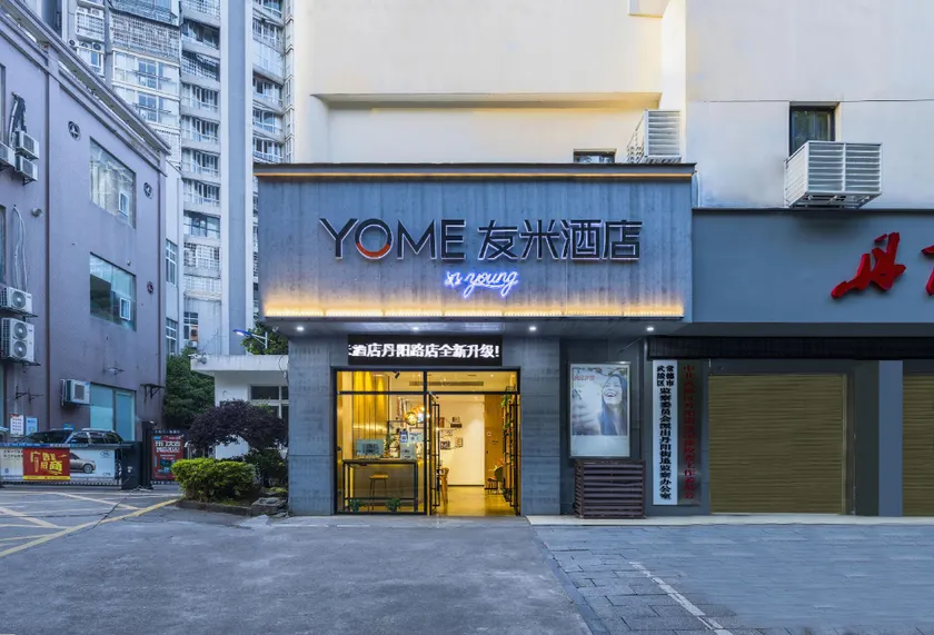 Youmi Good Hotel (Youa International Branch) - Image 1