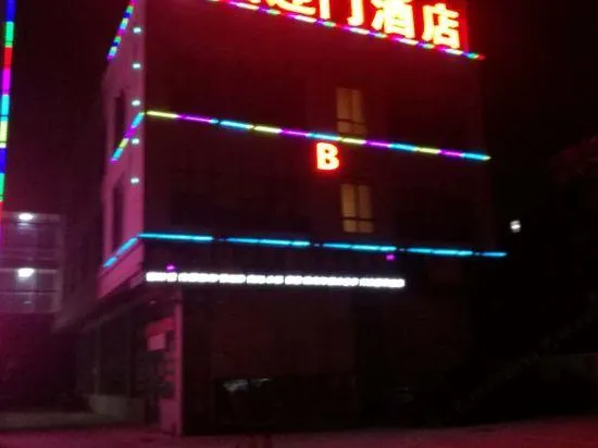 Xiyingmen Hotel (High Speed Rail Dongwuyue Plaza Branch) - Image 1