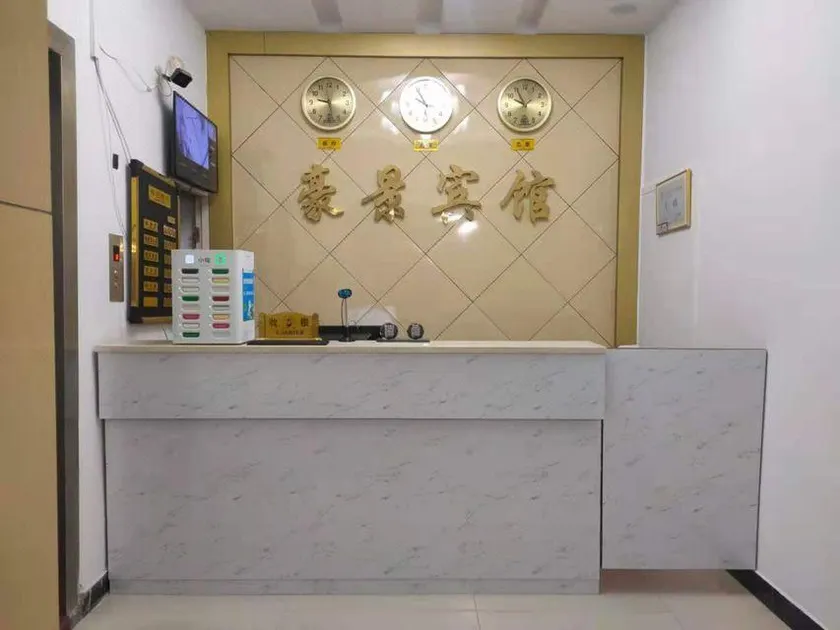 Dongguan Haojing hotel - Image 1