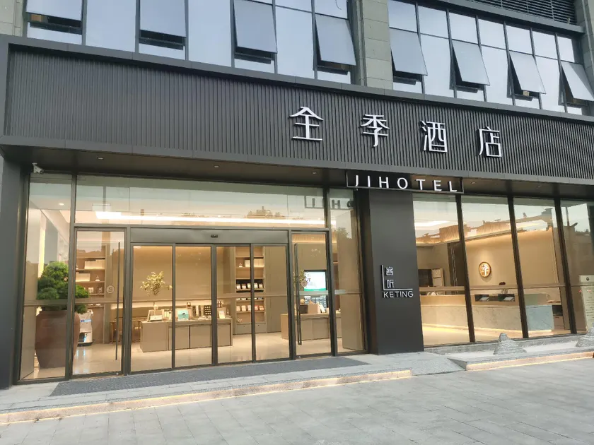 JI Hotel Changdu Happy Valley - Image 1