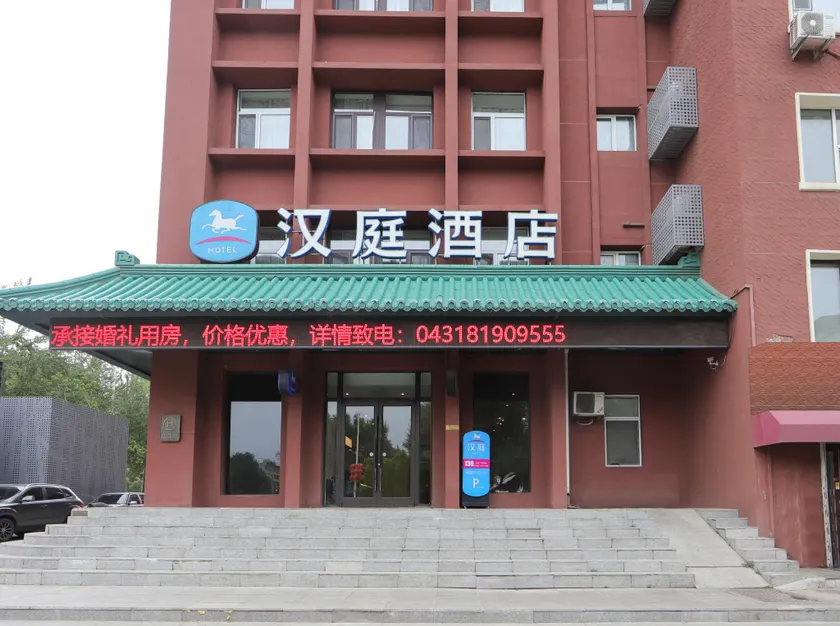Hanting Hotel Chuangchun Renmin Da Street Northeast Normal University - Image 1