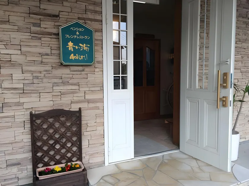 Gourmet Pension Aoiumi - Image 1