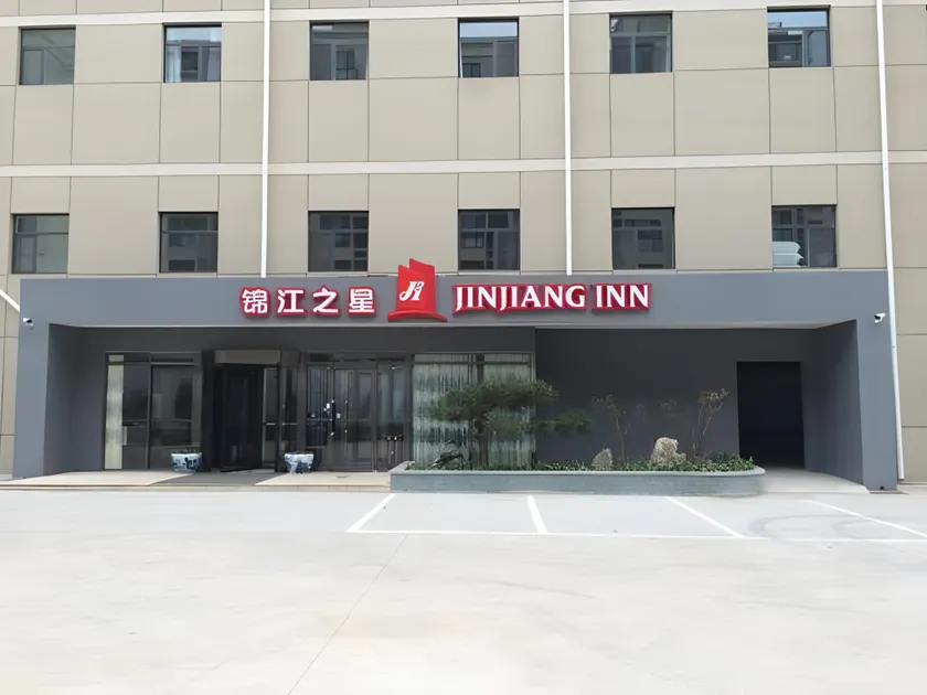 Jinjiang Inn Style Cangzhou Development Zone - Image 1